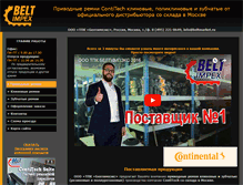 Tablet Screenshot of conti-belt.ru
